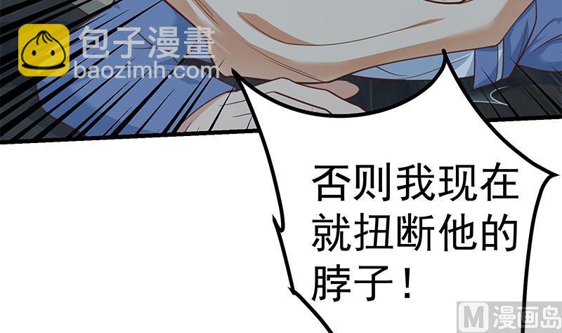 🍼都是黑丝惹的祸 第二季 第239话 来救场！ 第39页
