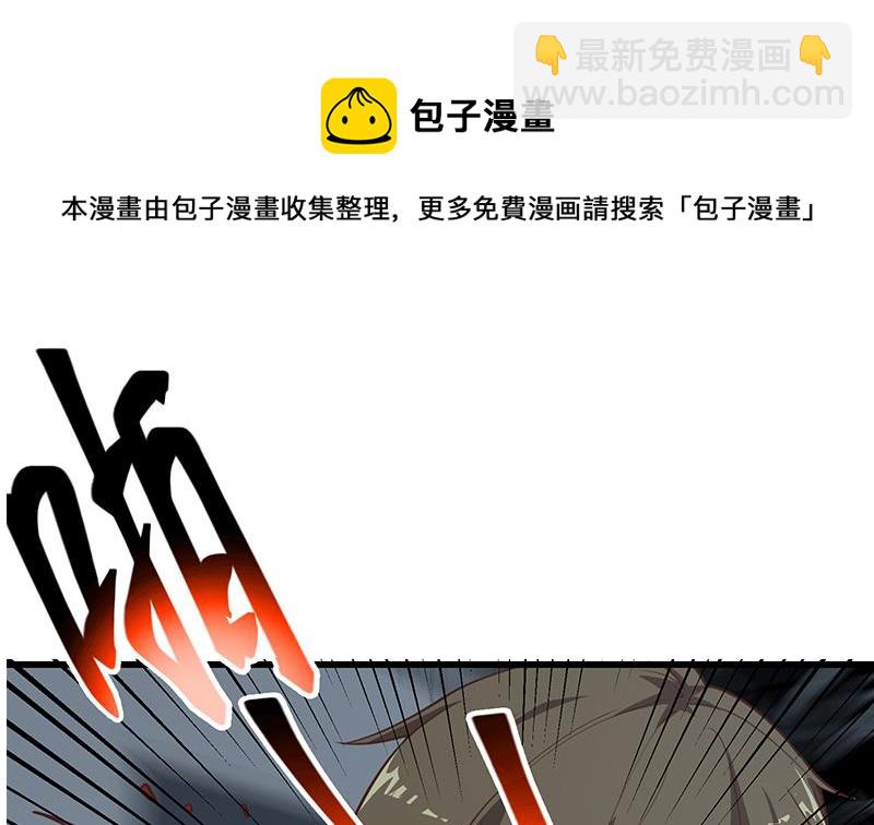 🍼都是黑丝惹的祸 第二季 第239话 来救场！ 第4页