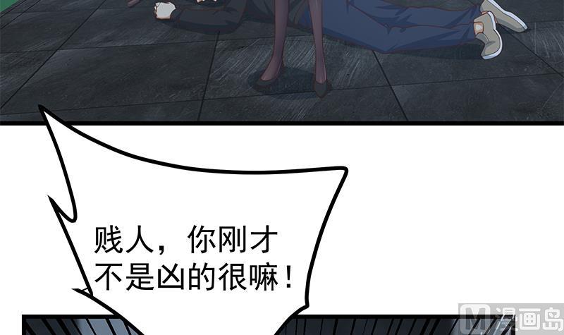 🍼都是黑丝惹的祸 第二季 第239话 来救场！ 第42页