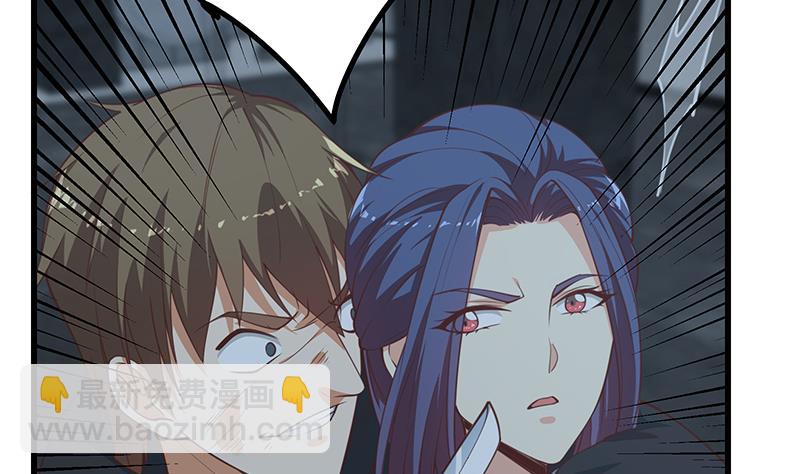 🍼都是黑丝惹的祸 第二季 第239话 来救场！ 第43页