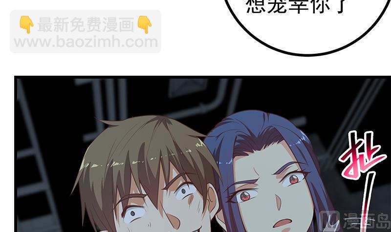 🍼都是黑丝惹的祸 第二季 第239话 来救场！ 第45页