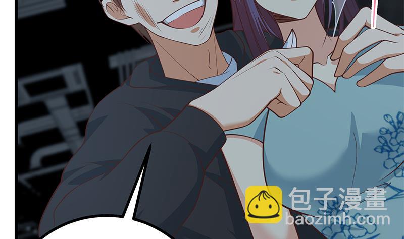 🍼都是黑丝惹的祸 第二季 第239话 来救场！ 第46页