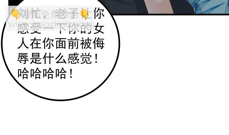 🍼都是黑丝惹的祸 第二季 第239话 来救场！ 第47页