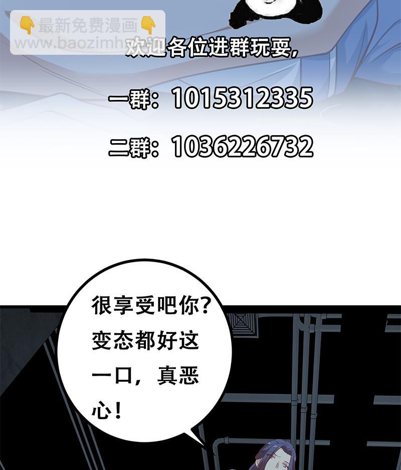 🍼都是黑丝惹的祸 第二季 第239话 来救场！ 第50页