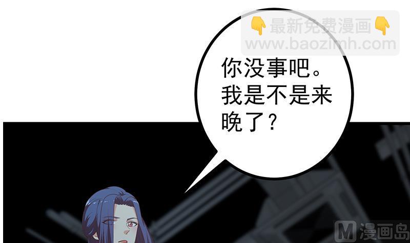 🍼都是黑丝惹的祸 第二季 第239话 来救场！ 第9页