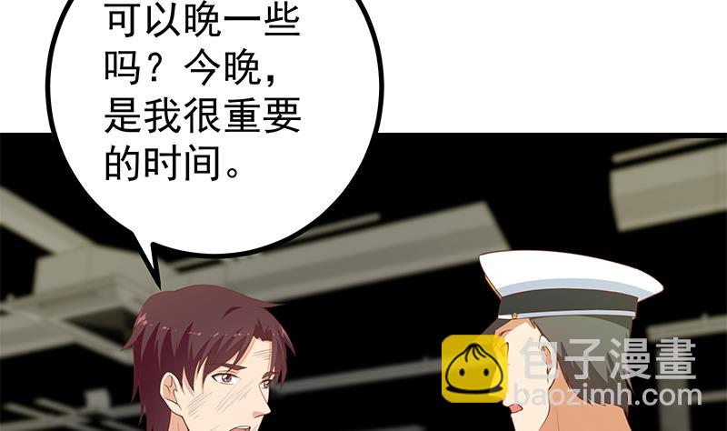 🍼都是黑丝惹的祸 第二季 第241话 李晓枫的秘密 第11页
