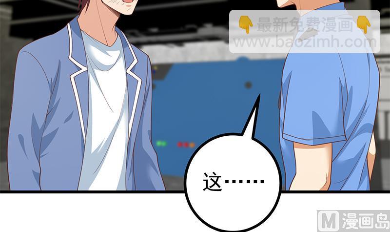 🍼都是黑丝惹的祸 第二季 第241话 李晓枫的秘密 第12页
