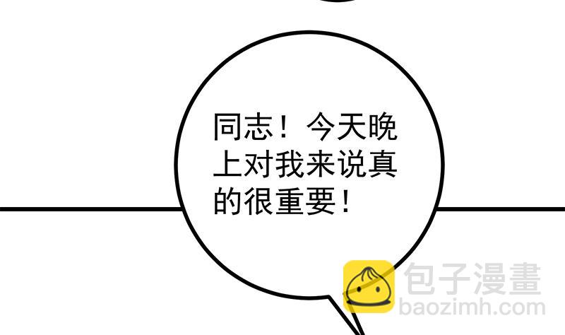 🍼都是黑丝惹的祸 第二季 第241话 李晓枫的秘密 第13页