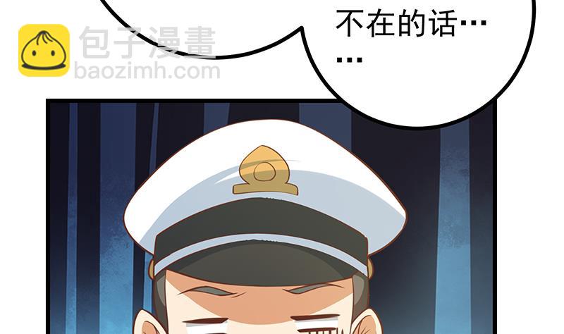 🍼都是黑丝惹的祸 第二季 第241话 李晓枫的秘密 第16页