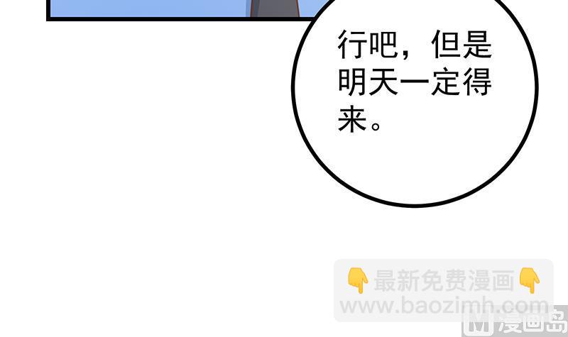 🍼都是黑丝惹的祸 第二季 第241话 李晓枫的秘密 第18页