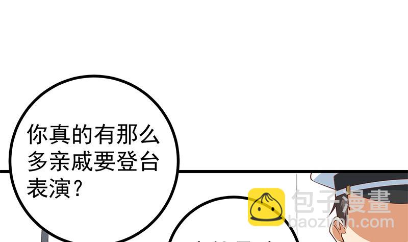🍼都是黑丝惹的祸 第二季 第241话 李晓枫的秘密 第19页