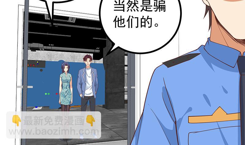 🍼都是黑丝惹的祸 第二季 第241话 李晓枫的秘密 第20页