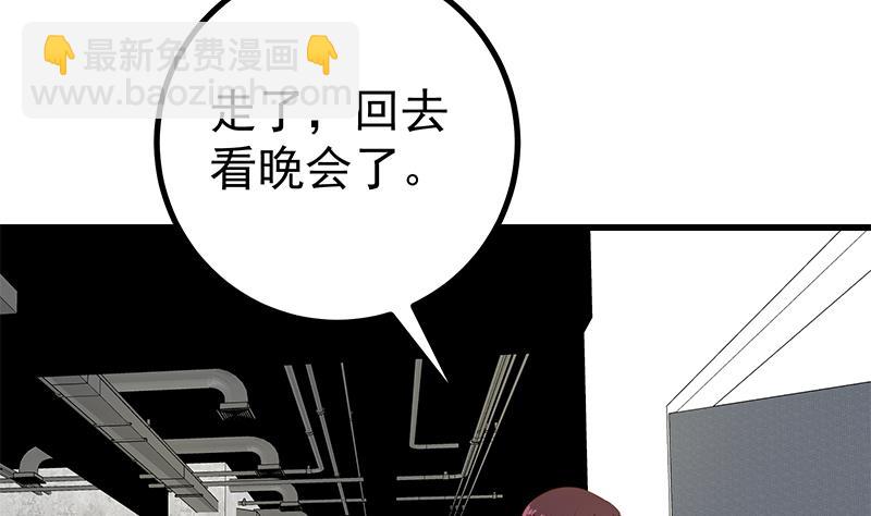 🍼都是黑丝惹的祸 第二季 第241话 李晓枫的秘密 第22页