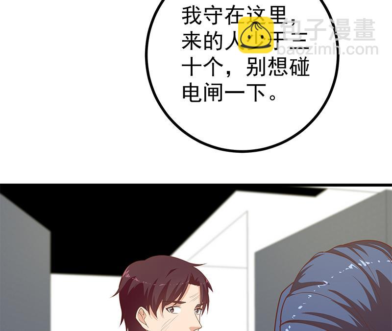 🍼都是黑丝惹的祸 第二季 第241话 李晓枫的秘密 第26页