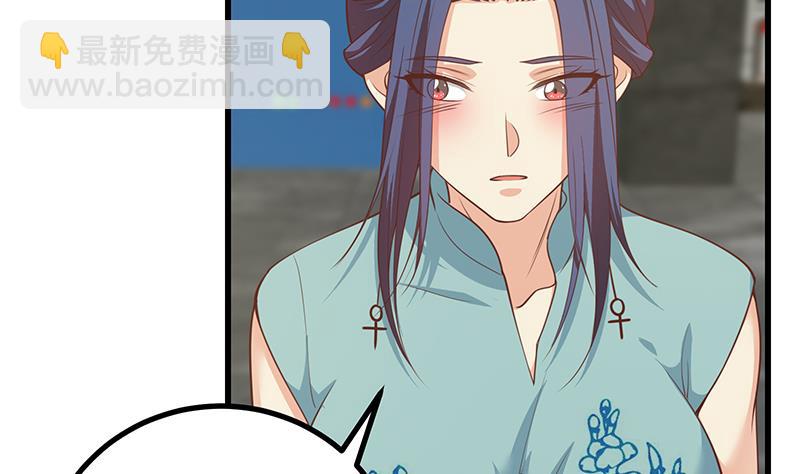 🍼都是黑丝惹的祸 第二季 第241话 李晓枫的秘密 第29页