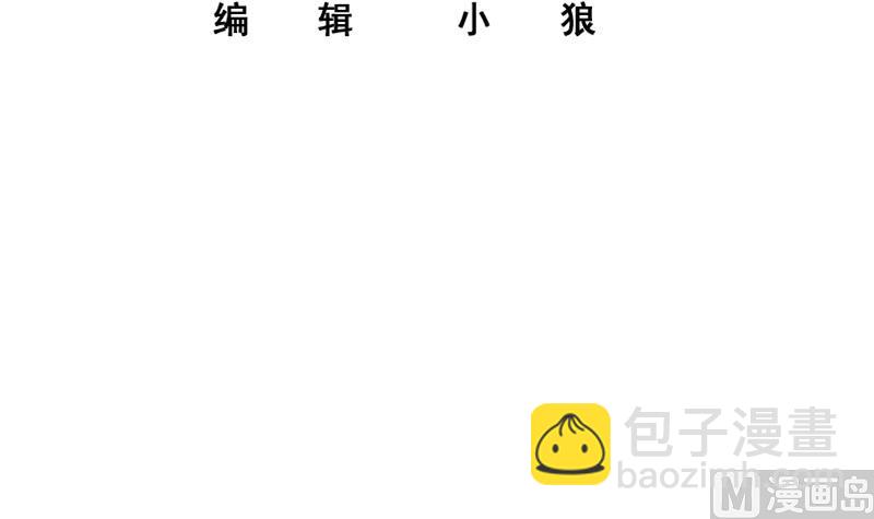 🍼都是黑丝惹的祸 第二季 第241话 李晓枫的秘密 第3页