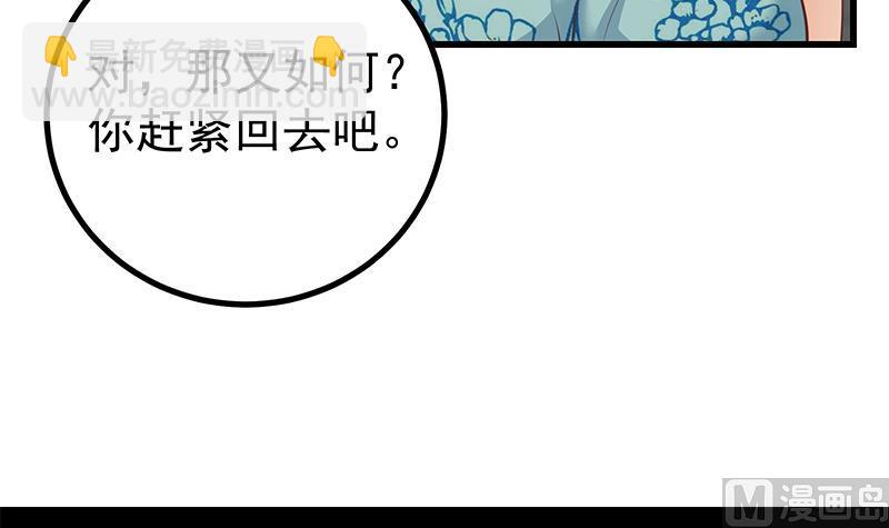 🍼都是黑丝惹的祸 第二季 第241话 李晓枫的秘密 第30页
