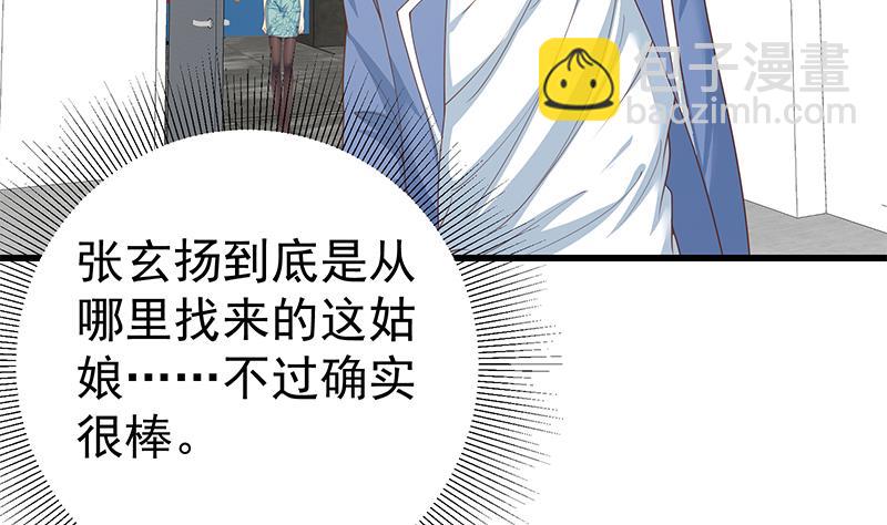 🍼都是黑丝惹的祸 第二季 第241话 李晓枫的秘密 第32页