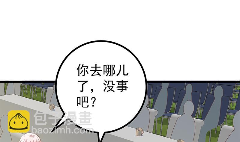 🍼都是黑丝惹的祸 第二季 第241话 李晓枫的秘密 第37页