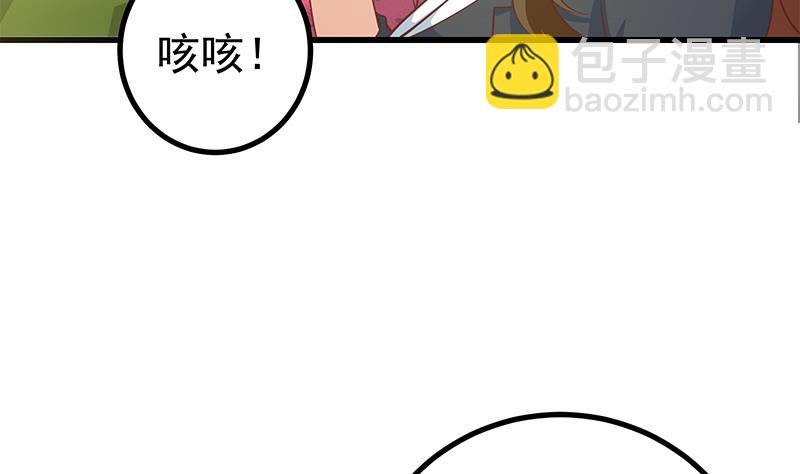 🍼都是黑丝惹的祸 第二季 第241话 李晓枫的秘密 第41页