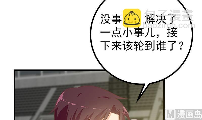 🍼都是黑丝惹的祸 第二季 第241话 李晓枫的秘密 第42页