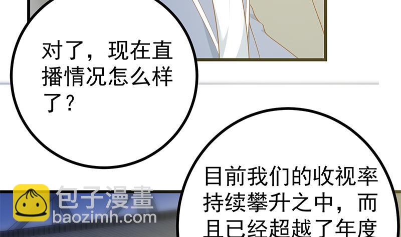 🍼都是黑丝惹的祸 第二季 第241话 李晓枫的秘密 第44页