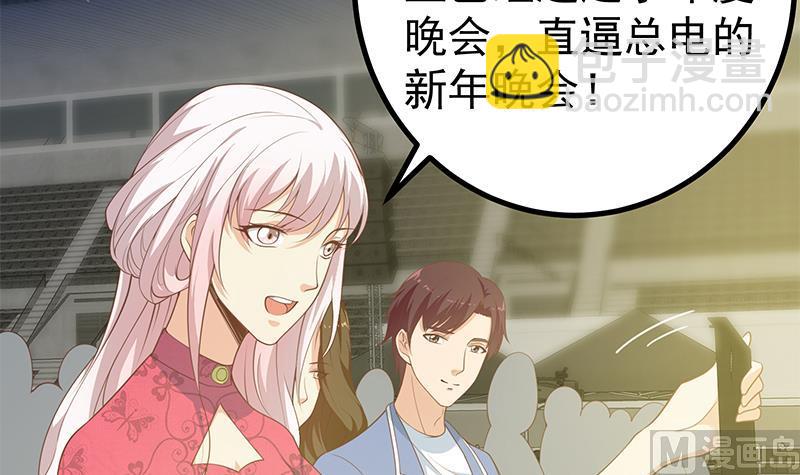 🍼都是黑丝惹的祸 第二季 第241话 李晓枫的秘密 第45页