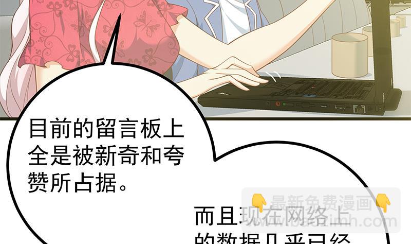 🍼都是黑丝惹的祸 第二季 第241话 李晓枫的秘密 第46页