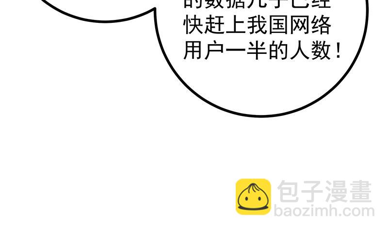 🍼都是黑丝惹的祸 第二季 第241话 李晓枫的秘密 第47页