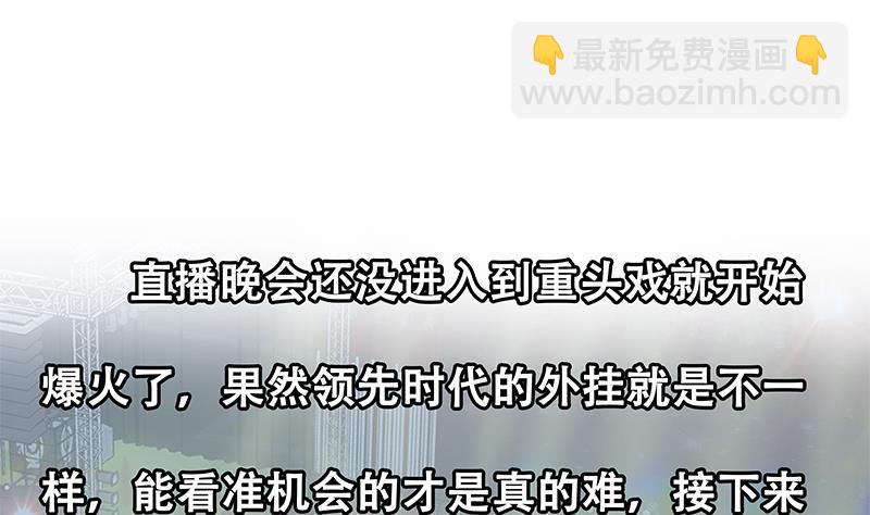 🍼都是黑丝惹的祸 第二季 第241话 李晓枫的秘密 第49页
