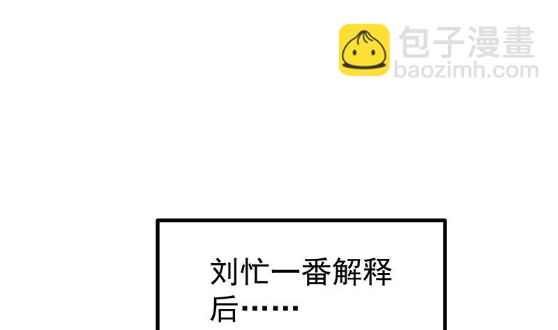 🍼都是黑丝惹的祸 第二季 第241话 李晓枫的秘密 第5页