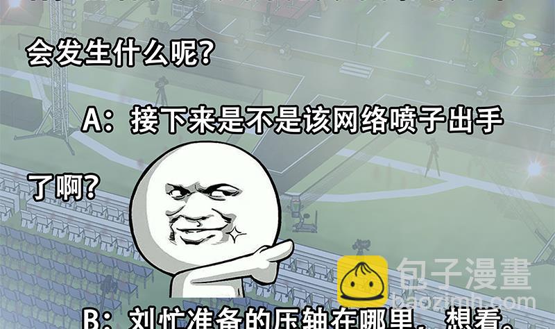 🍼都是黑丝惹的祸 第二季 第241话 李晓枫的秘密 第50页