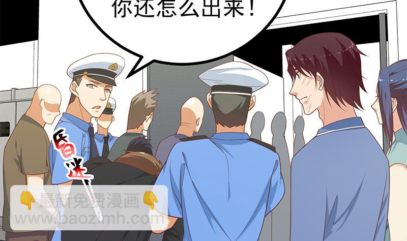 🍼都是黑丝惹的祸 第二季 第241话 李晓枫的秘密 第7页