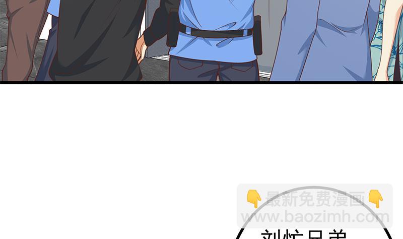 🍼都是黑丝惹的祸 第二季 第241话 李晓枫的秘密 第8页