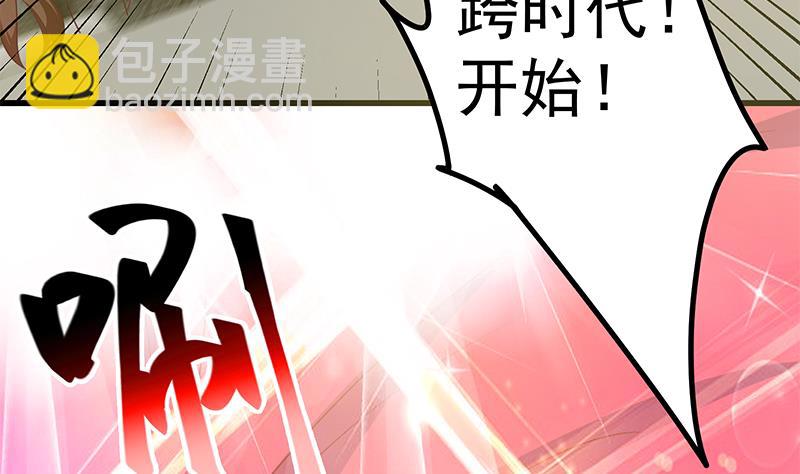 🍼都是黑丝惹的祸 第二季 第243话 是心动的感觉！ 第13页