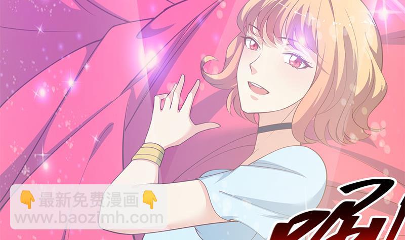 🍼都是黑丝惹的祸 第二季 第243话 是心动的感觉！ 第16页