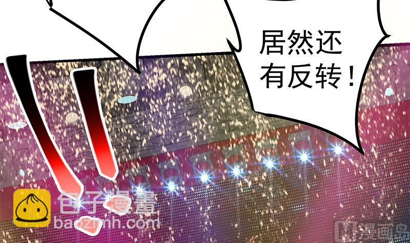 🍼都是黑丝惹的祸 第二季 第243话 是心动的感觉！ 第18页