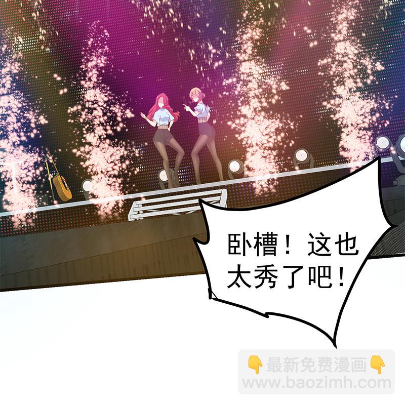 🍼都是黑丝惹的祸 第二季 第243话 是心动的感觉！ 第19页
