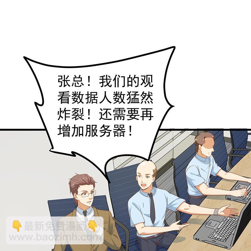 🍼都是黑丝惹的祸 第二季 第243话 是心动的感觉！ 第20页