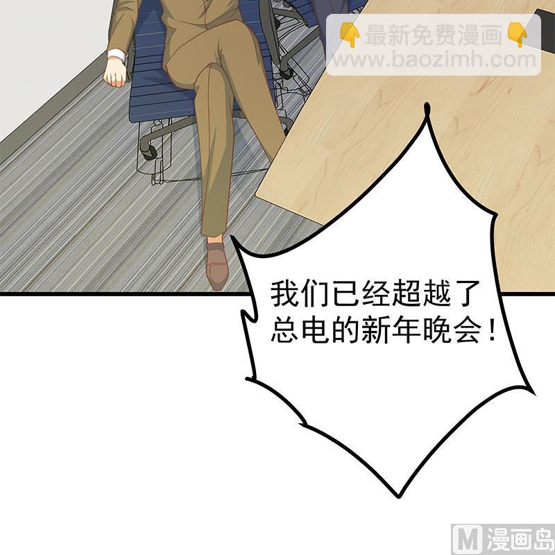🍼都是黑丝惹的祸 第二季 第243话 是心动的感觉！ 第21页