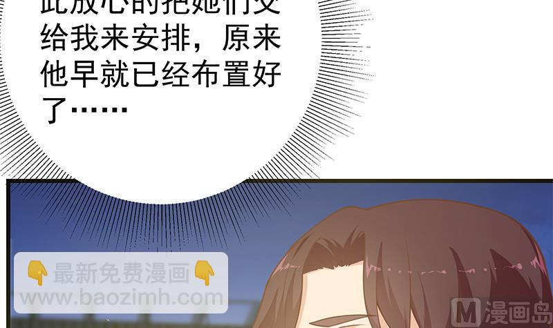 🍼都是黑丝惹的祸 第二季 第243话 是心动的感觉！ 第24页