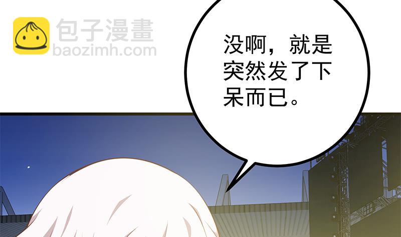 🍼都是黑丝惹的祸 第二季 第243话 是心动的感觉！ 第29页
