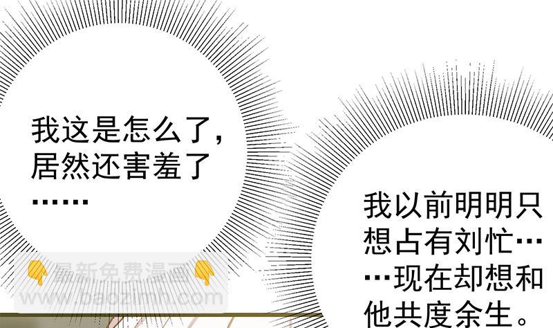 🍼都是黑丝惹的祸 第二季 第243话 是心动的感觉！ 第32页