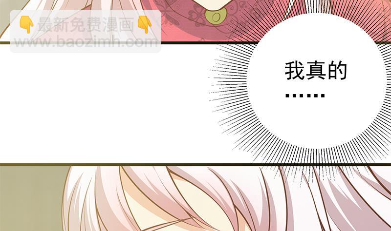 🍼都是黑丝惹的祸 第二季 第243话 是心动的感觉！ 第34页