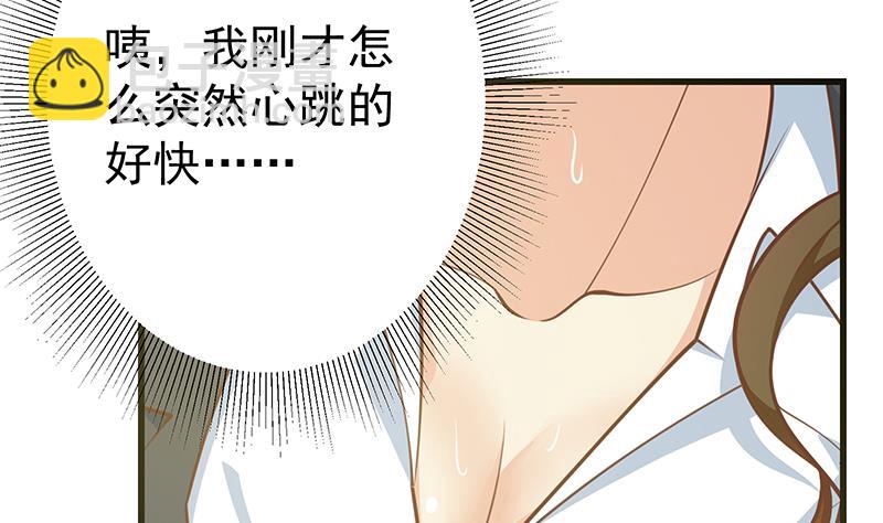 🍼都是黑丝惹的祸 第二季 第243话 是心动的感觉！ 第41页