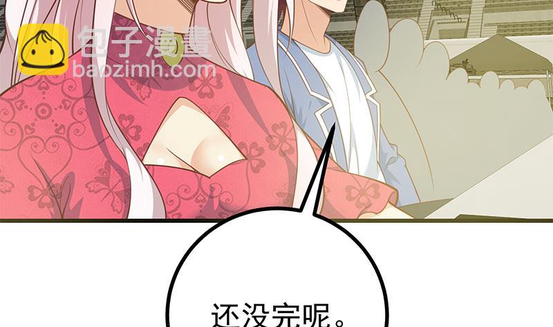 🍼都是黑丝惹的祸 第二季 第243话 是心动的感觉！ 第5页