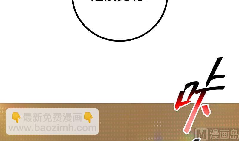 🍼都是黑丝惹的祸 第二季 第243话 是心动的感觉！ 第6页