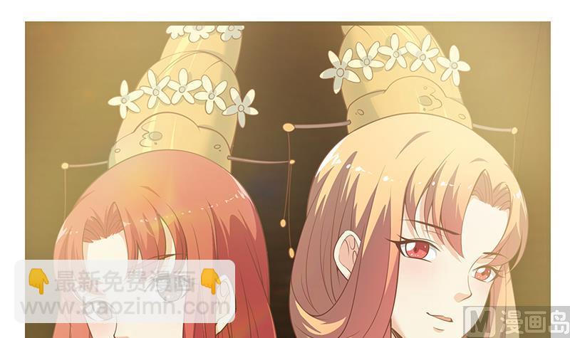 🍼都是黑丝惹的祸 第二季 第243话 是心动的感觉！ 第9页