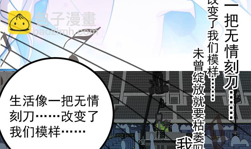 🍼都是黑丝惹的祸 第二季 第245话 打破历史的高度！ 第10页