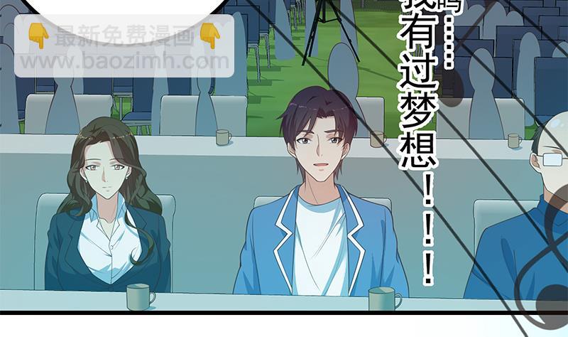 🍼都是黑丝惹的祸 第二季 第245话 打破历史的高度！ 第11页